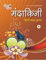 Devnagri Hindi Mandakini Books Manufacturer Supplier Wholesale Exporter Importer Buyer Trader Retailer in JAIPUR Rajasthan India